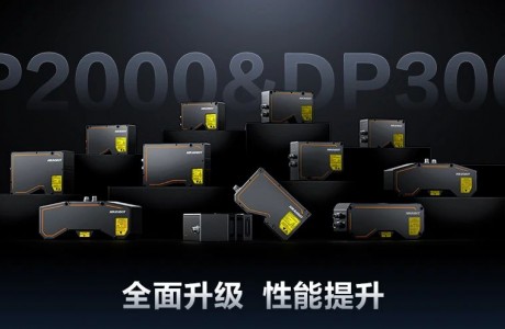 五重性能提升，重塑3D檢測效能！DP2000/3000系列全面升級